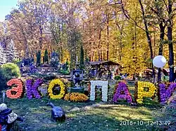 L'écoparc Feldman classé numéro : 63-220-5012.