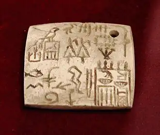 Étiquette inscrite au nom de Djer et du haut fonctionnaire Sekhemka-Sedjet, découverte dans la tombe S3504 à Saqqarah - Musée égyptien du Caire ; le nom de Nebty « Iterty » (Jtrty) est situé en bas à droite de l'étiquette (Ire&nbsp;dynastie).