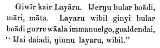 Ŋ dans le même ouvrage gamilaraay de William Ridley publié en 1875.