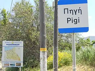 Pigí