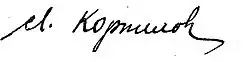 Signature de Lavr Gueorguievitch Kornilov