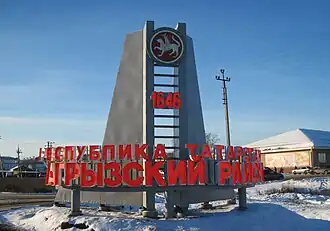 Frontière du Tatarstan et de l'Oudmourtie.