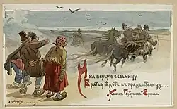 Danila et Gavrila partent en télègue, dessins d'Afanassiev.