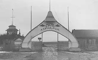 Image illustrative de l’article Aérodrome Khodynka