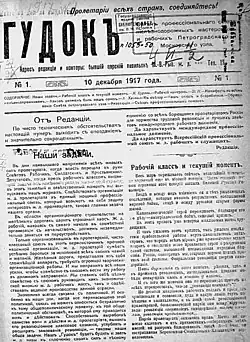 Image illustrative de l’article Goudok