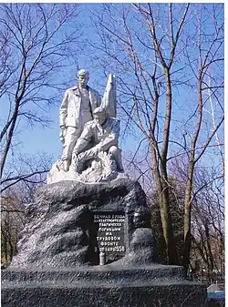 Mémorial aux mineurs de Pokrovsk, classé.