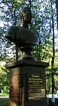 Monument en son honneur à Shchyolkovo près de Chkalovskii
