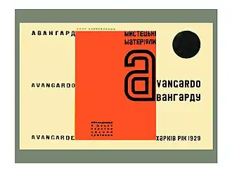 Vassyl Iermylov&nbsp;(en), Couverture de revue (1929)