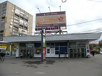 Image illustrative de l’article Vodny stadion (métro de Moscou)