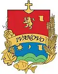 Blason de Ivanovo