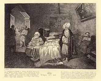 Dons à Tchyhryn, relatant l'ambassade auprès de Ivan Bohun et Bogdan Khmelnitski.