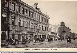 Immeuble Sanine avec l'hôtel Bristol (vers 1908).