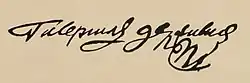 signature de Gavrila Derjavine