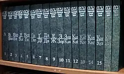 Description de l'image Енциклопедії сучасної України-2017.jpg.