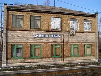 Image illustrative de l’article Gare de Kyiv-Dniprovskyi