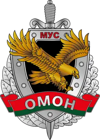 Image illustrative de l’article OMON (Biélorussie)