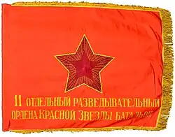 11e bataillon de reconnaissance,