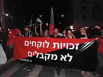 Image illustrative de l’article Anarchisme en Israël
