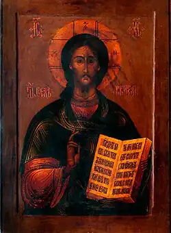 Icône de Jésus-Christ, sauveur universel, Ivan Kapousta, école de Novgorod, 1794