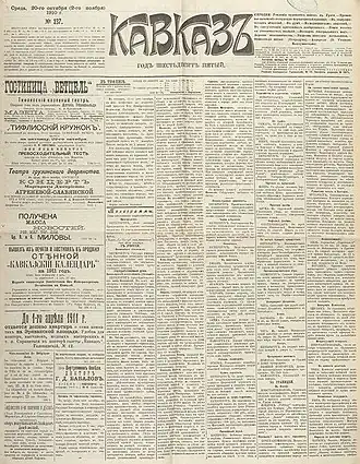 Image illustrative de l’article Le Caucase