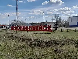 Krasnoarmeïsk (oblast de Saratov)