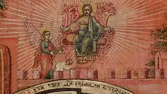 Centre de la partie supérieure. L'âme du juste devant le Christ.