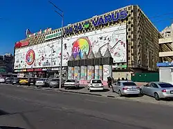 La magasin Detski Mir.