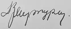 signature de Vassili Merkouriev