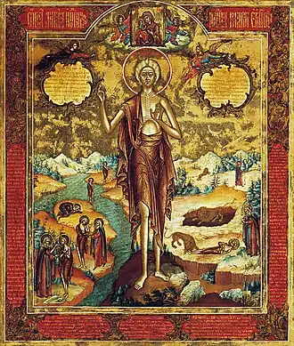 Sainte Marie l'Égyptienne (icône)