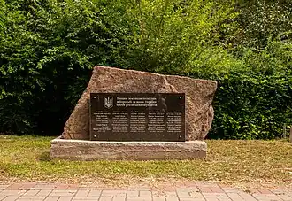 mémorial à Khivyi Rih.