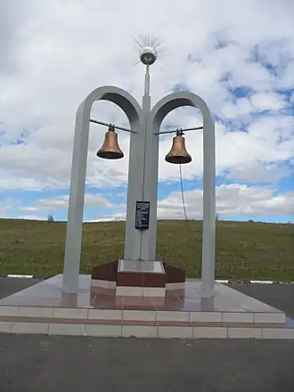 Mémorial bâti à l’épicentre de l'explosion en 1994.