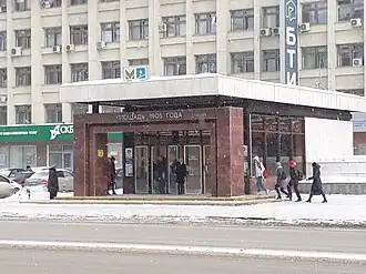 Image illustrative de l’article Plochtchad 1905 goda (métro d'Iekaterinbourg)