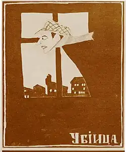affiche sépia du film Le Tueur.