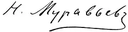 signature de Nikolaï Mouraviev