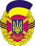 Badge des gardes ukrainiens