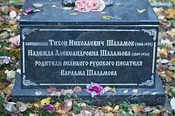 Tombe des parents de Chalamov.