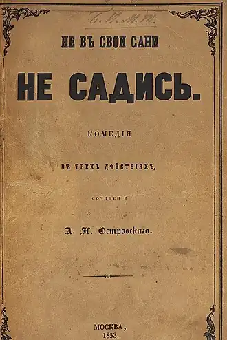 Couverture de l'édition de 1853.