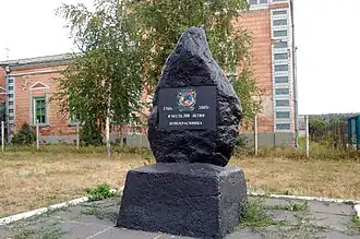 Mémorial des 300 ans de Novokrasnianka classé : 44-216-0091