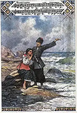 «Oy, ty, divchyno, moya ty zore».