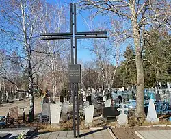 Mémorial aux victimes de l'Holodomor,