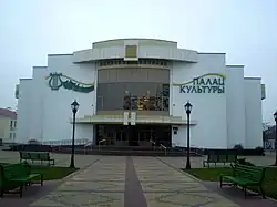 Palais de la Culture, 2011