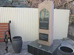 stèle de la mémoire aux victimes du fascisme