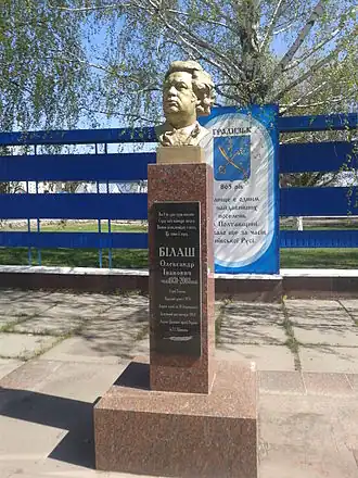 buste d'Olexandre Bilach à Hradyzk,