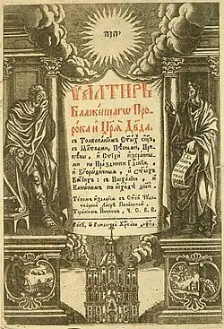 Bible de 1789 éditée au monastère.