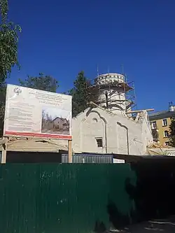 Restauration en août 2015.
