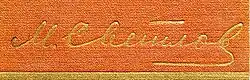 signature de Mikhaïl Svetlov