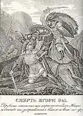 « La mort d'Igor », par Boris Chorikov.