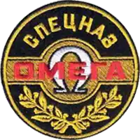 Image illustrative de l’article Groupe Omega