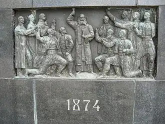 Le serment des conspirateurs du Comité de Niš en 1874.