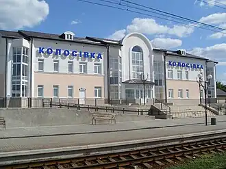 Image illustrative de l’article Gare de Kolosivka